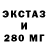 ЭКСТАЗИ таблы CaXapoK228kill