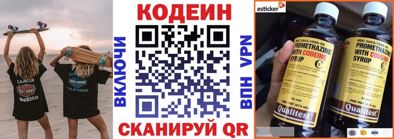 Codein напиток Lean (лин) даркнет какой сайт Жирновск kraken как войти